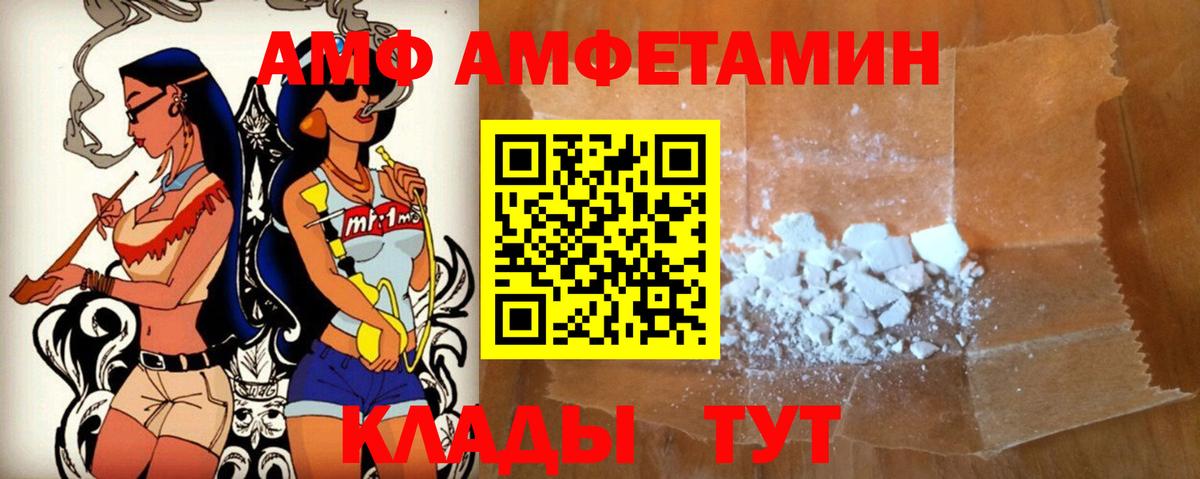 Amphetamine  Вход с VPN  Дербент  Amphetamine  Амфетамин VHQ 