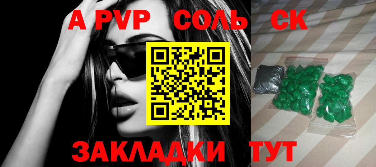 APVP СК Дербент