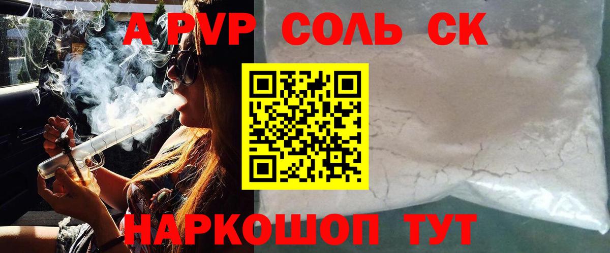 Alfa_PVP  А ПВП Crystall  APVP крисы CK  продажа наркотиков  Alfa_PVP VHQ  Дербент  Вход с VPN 