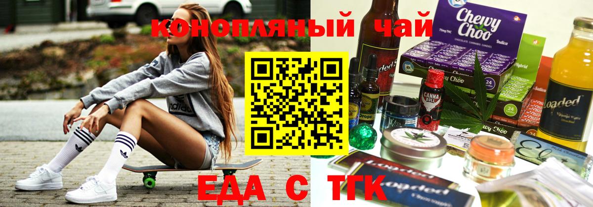 Cannafood конопля  Вход с VPN  Дербент 