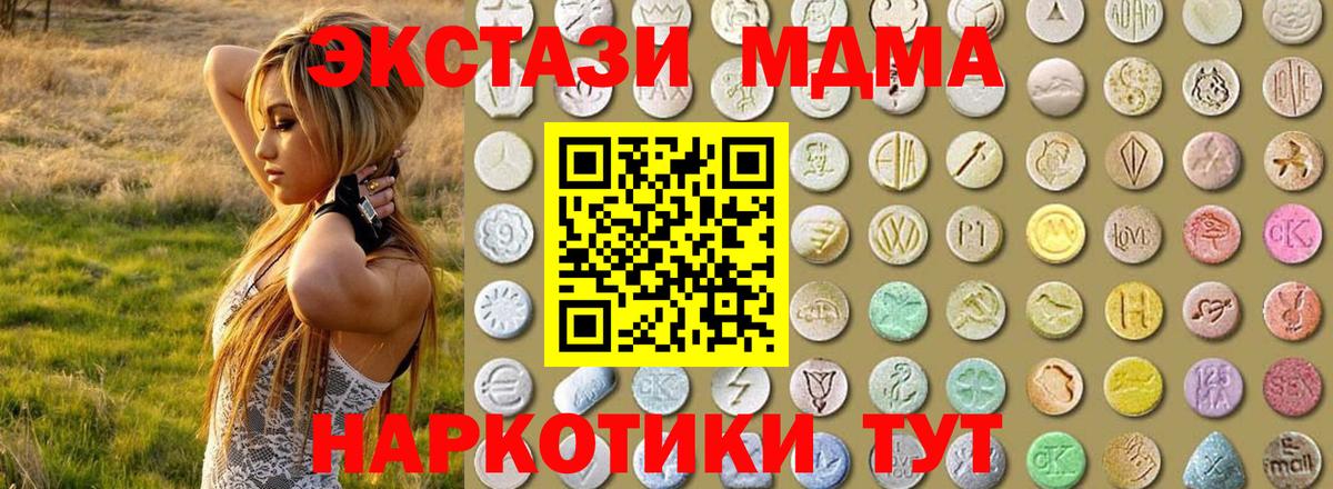 Дербент  ЭКСТАЗИ DUBAI  Ecstasy Дубай  Ecstasy  МЕГА ссылки  Вход с VPN 