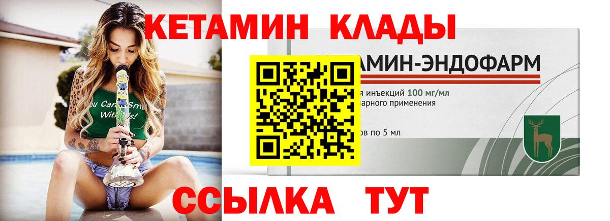 КЕТАМИН ketamine  Вход с VPN  Дербент 