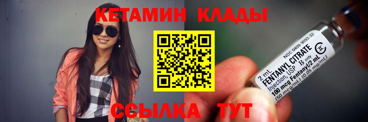 КЕТАМИН ketamine Дербент