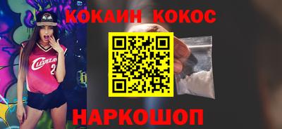 мескалин Белореченск