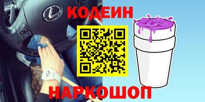мескалин Белореченск