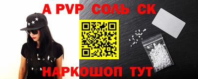 мескалин Белореченск