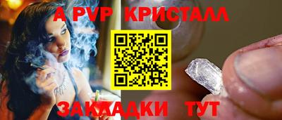 а пвп мука Белорецк