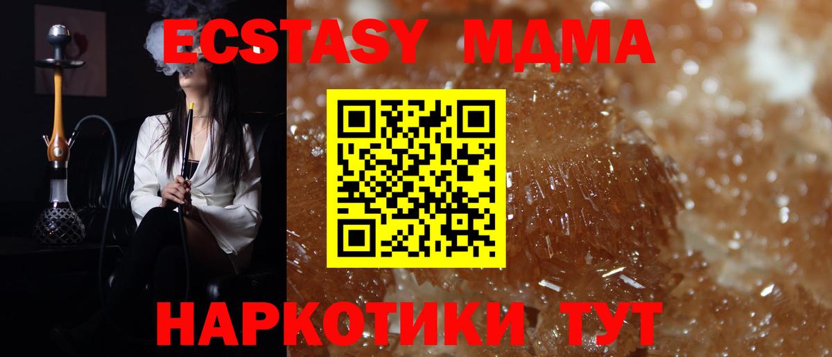 Дербент  МДМА кристаллы  МДМА молли  Вход с VPN 