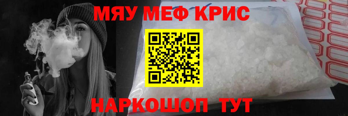 Мефедрон mephedrone  Меф  Вход с VPN  Дербент  Меф  Мефедрон кристаллы 