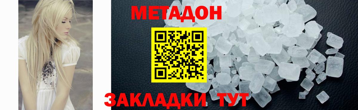 mega ссылка  Вход с VPN  Дербент  МЕТАДОН мёд  Метадон VHQ 