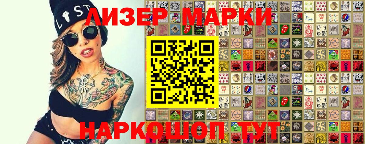 Марки N-bome 1,5мг  Наркотические марки  Дербент  хочу наркоту  Вход с VPN 
